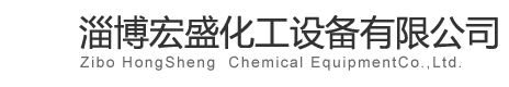 山東鄒平匯鑫塑料有限公司